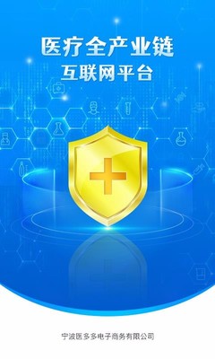 医械多多 v1.0.0 医疗器械互联网信息服务的合规运营指南